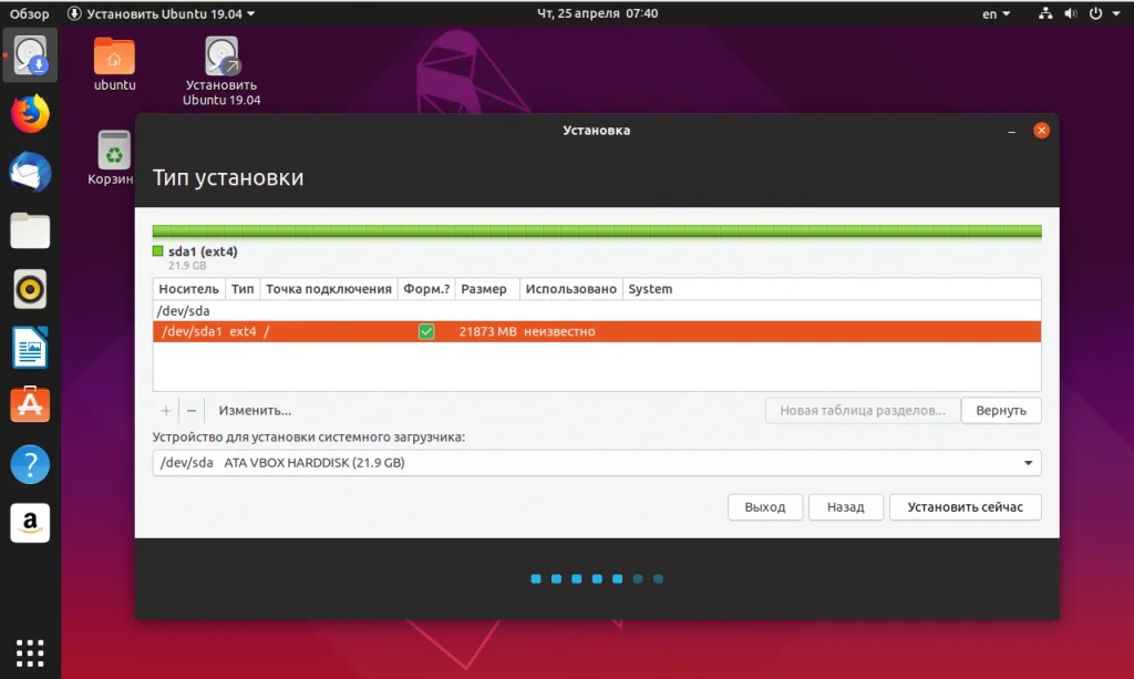 Ubuntu 19.04: Полное руководство по чистой установке для идеальной системы