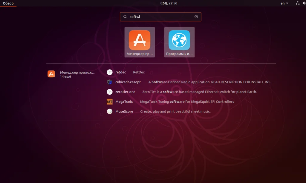 Обновляем Ubuntu до 19.04: пошаговая инструкция для всех