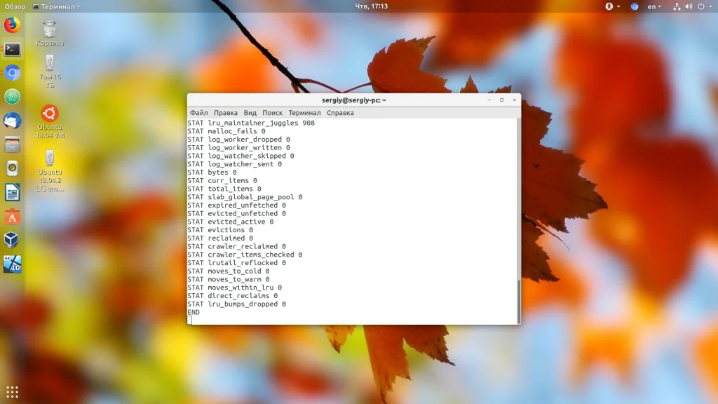 Ускоряем Ubuntu: Полная установка и настройка Memcached за 5 минут