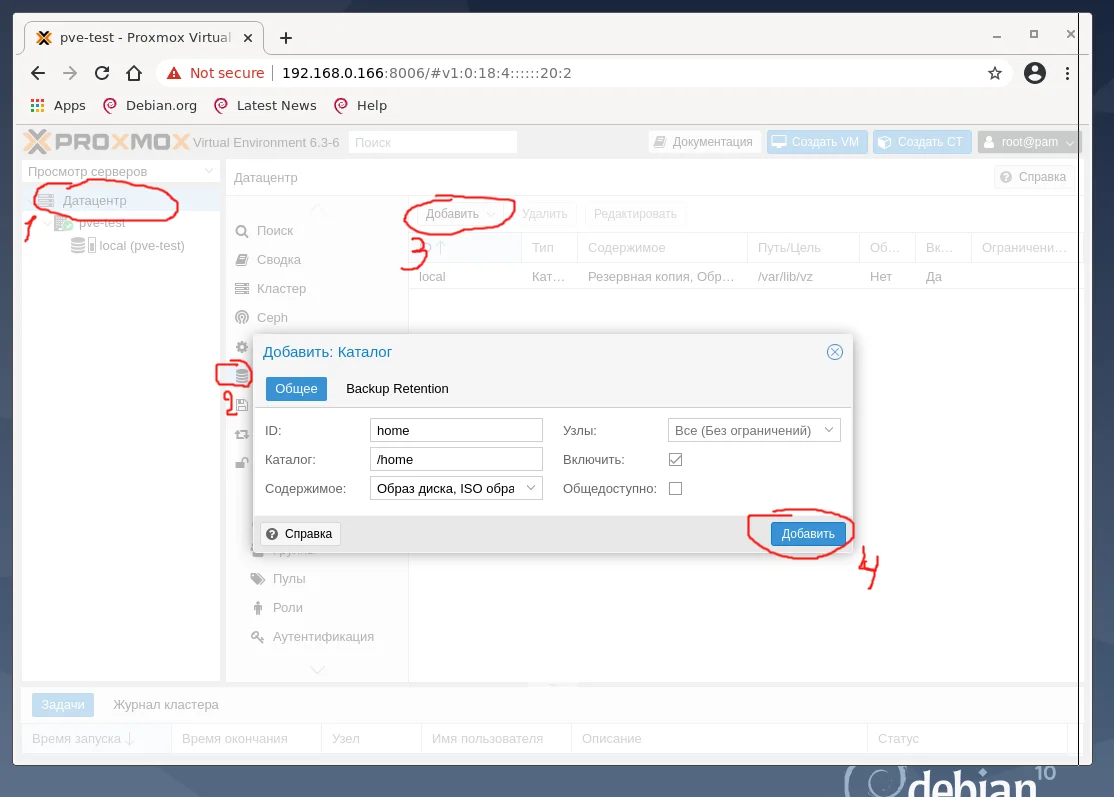 Proxmox VE на Debian 10: Полноценный хостинг на одном сервере