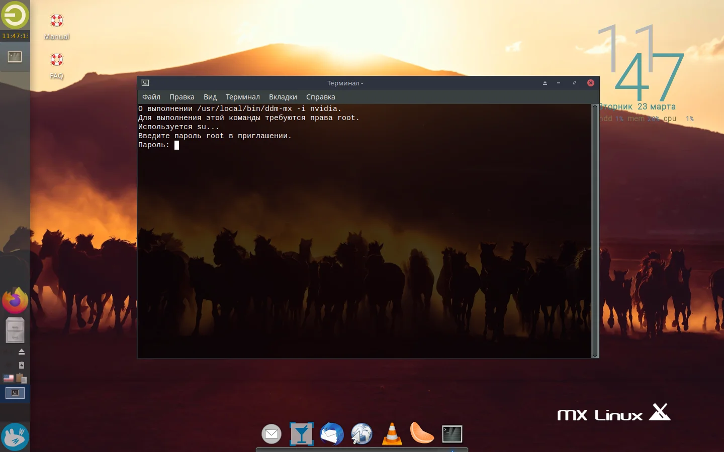 MX Linux: 11 шагов к идеальной системе после установки
