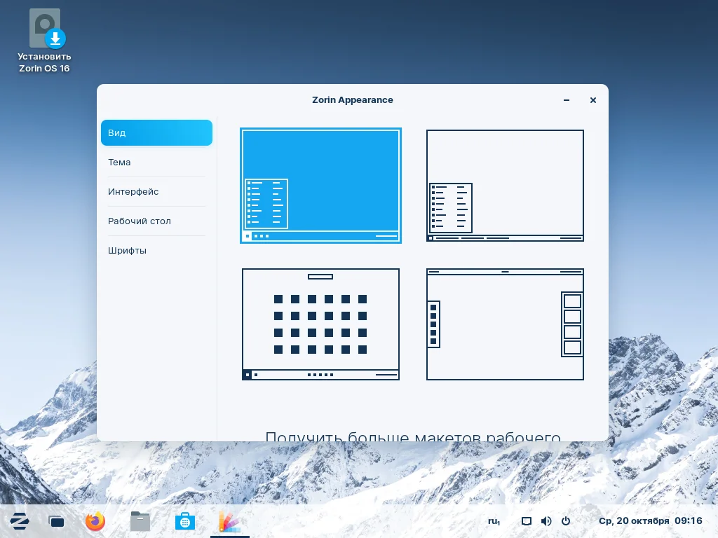 Топ-10 дистрибутивов на базе Ubuntu: какой выбрать вместо Windows?