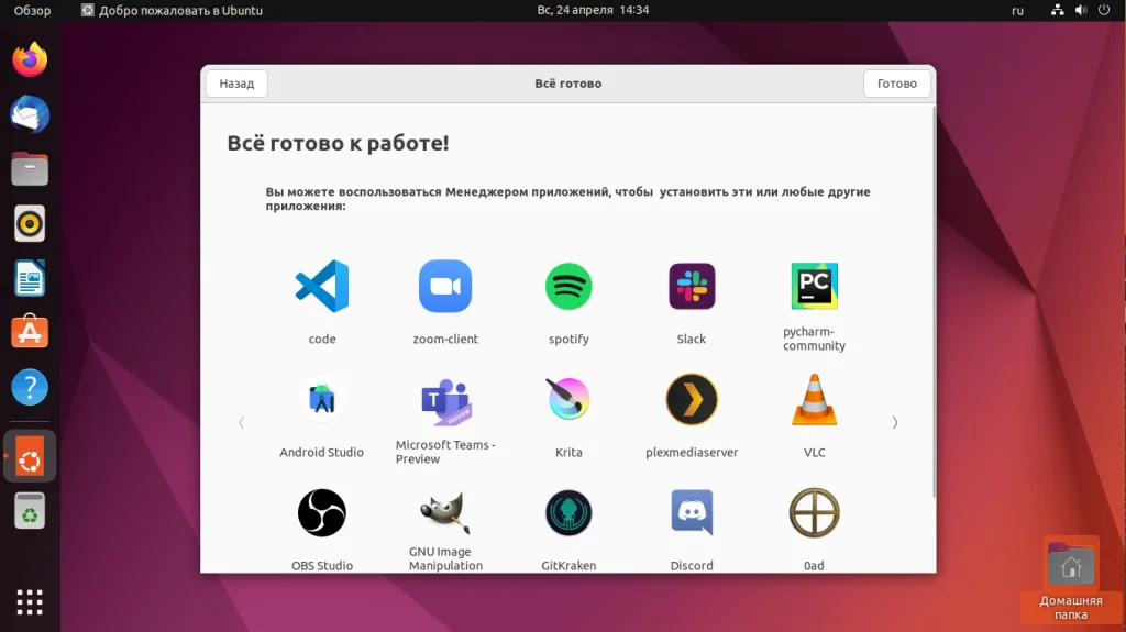 Ubuntu 22.04: Полное руководство по установке для новичков