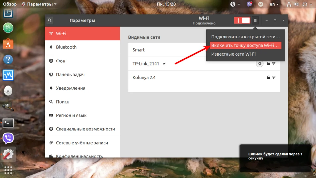Раздаем Wi-Fi в Ubuntu: Простое руководство для всех