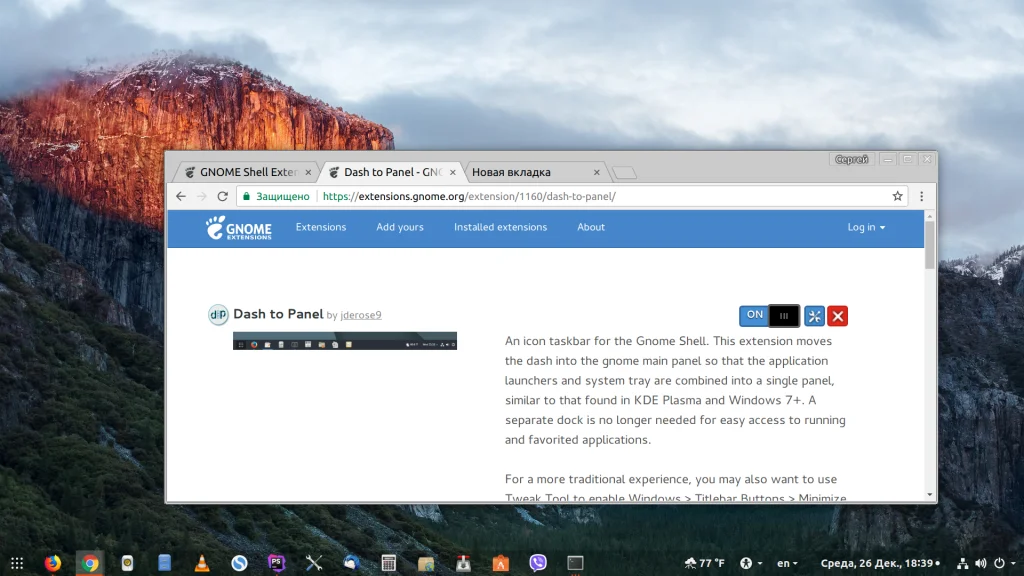 Топ-10 способов кастомизации панелей Ubuntu 18.04: от доков до скрытия
