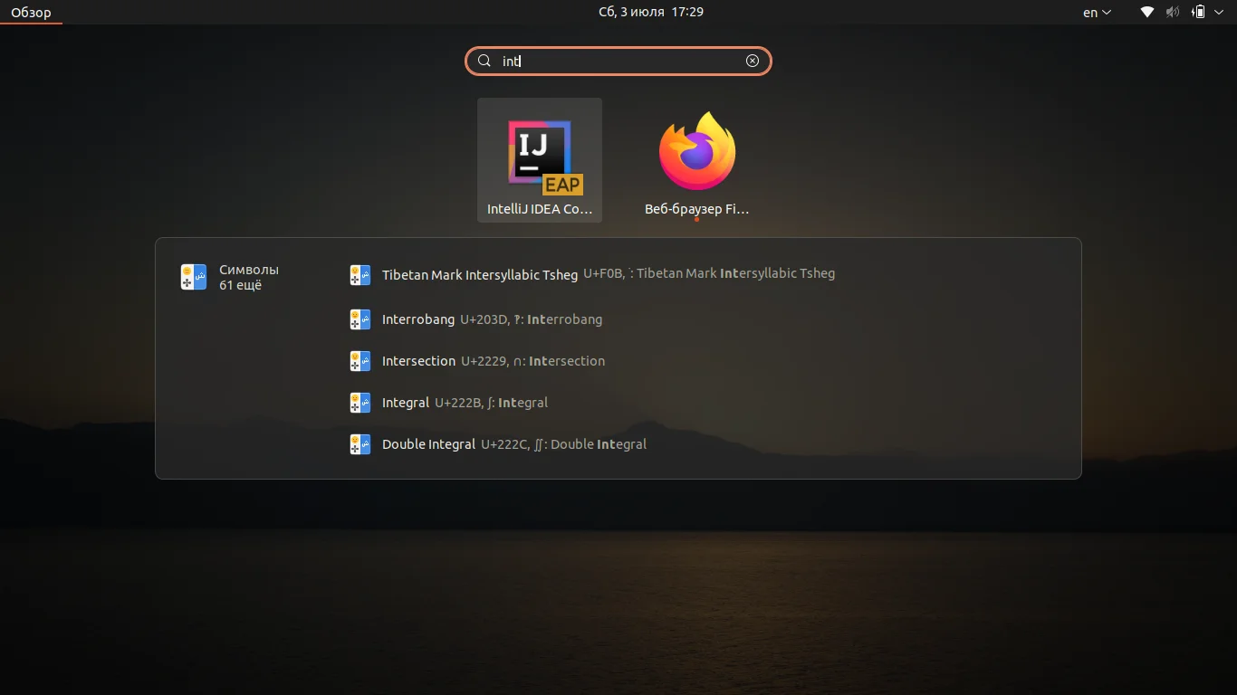 IntelliJ IDEA на Ubuntu 20.04: 5 способов быстрой установки