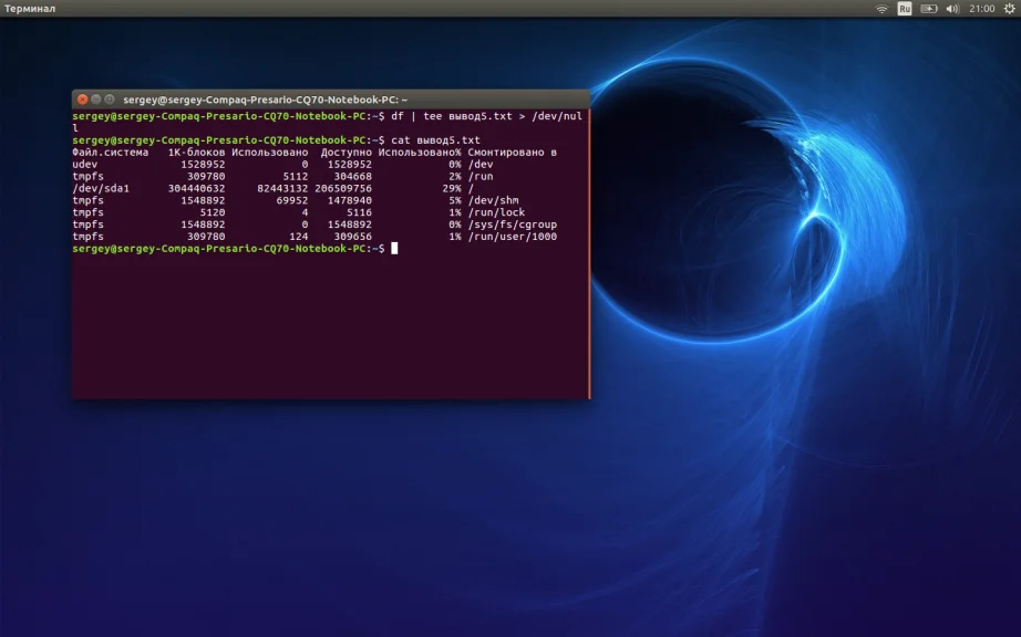 Команда tee в Linux: как сохранить вывод и продолжить работу