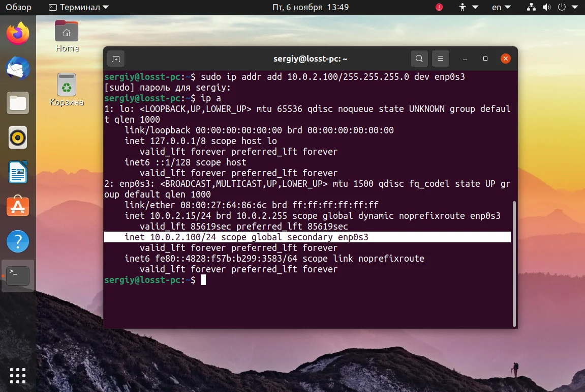 Команда ip в Linux: Полное руководство по управлению сетью