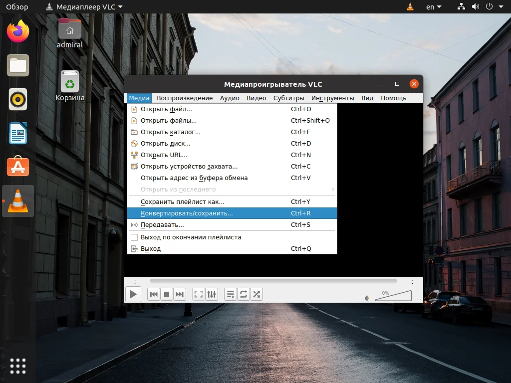 Захват экрана в VLC: как легко записать видео без лишних программ