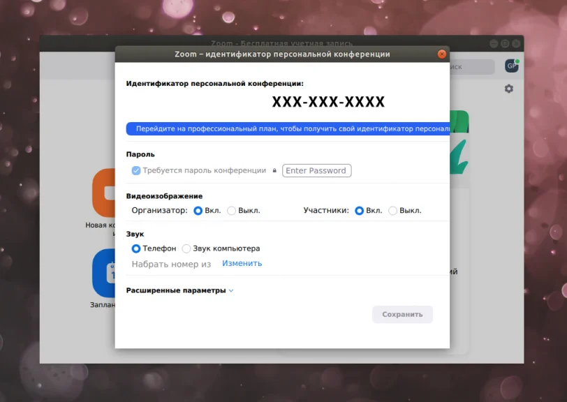 Zoom на Ubuntu: Быстрая установка и первые шаги для идеальных видеовстреч