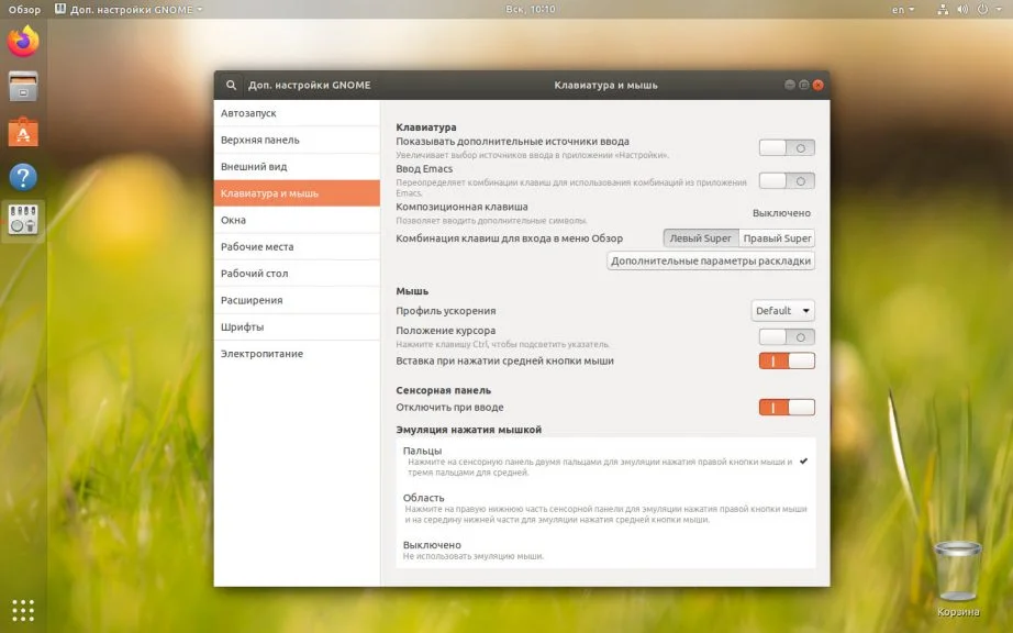 10 скрытых настроек Ubuntu, которые превратят ваш рабочий стол в идеальное рабочее пространство