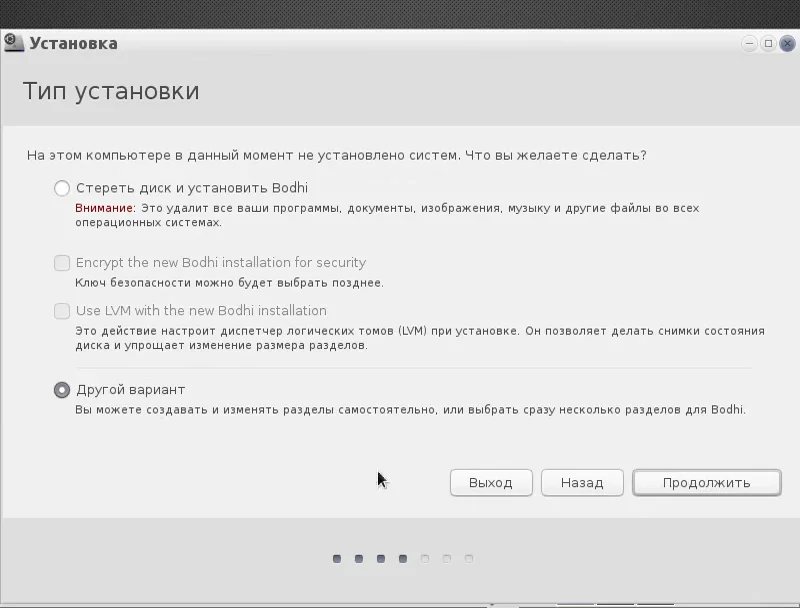 Bodhi Linux: Дыхание жизни для вашего старого компьютера