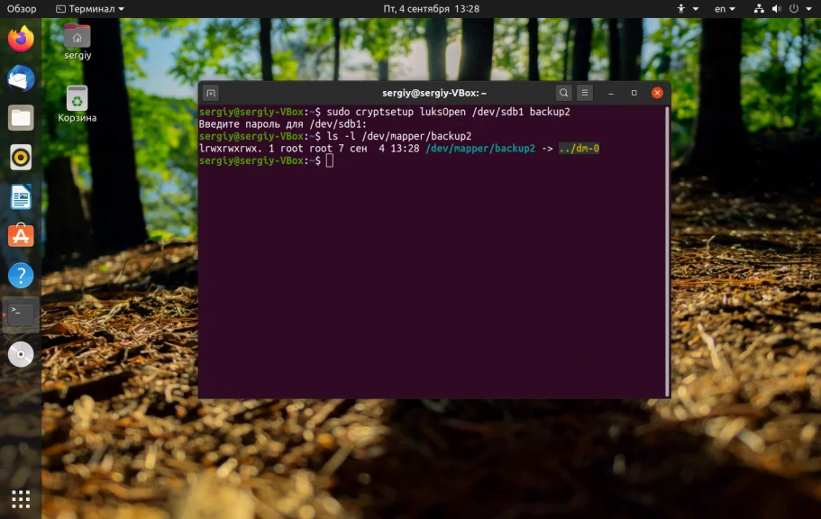 Защити свои данные: полное руководство по шифрованию дисков в Linux