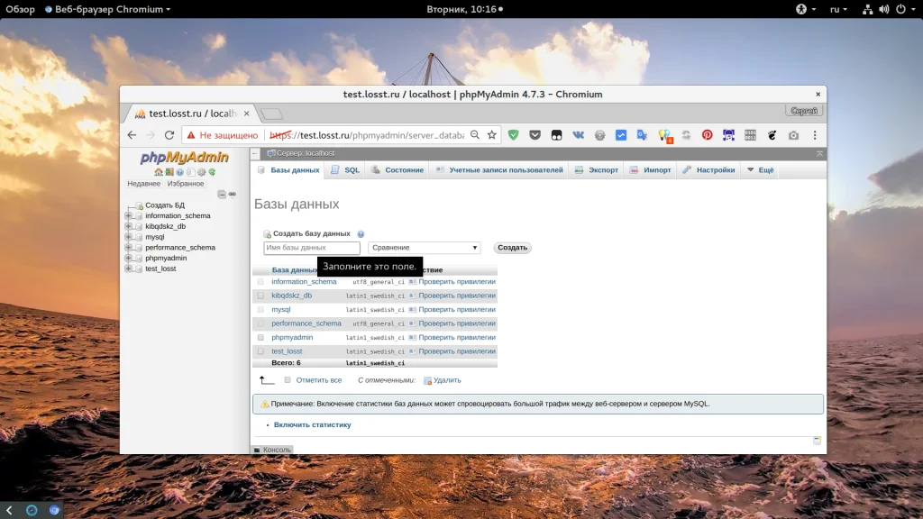 PhpMyAdmin: Полное руководство по управлению базами данных MySQL без командной строки