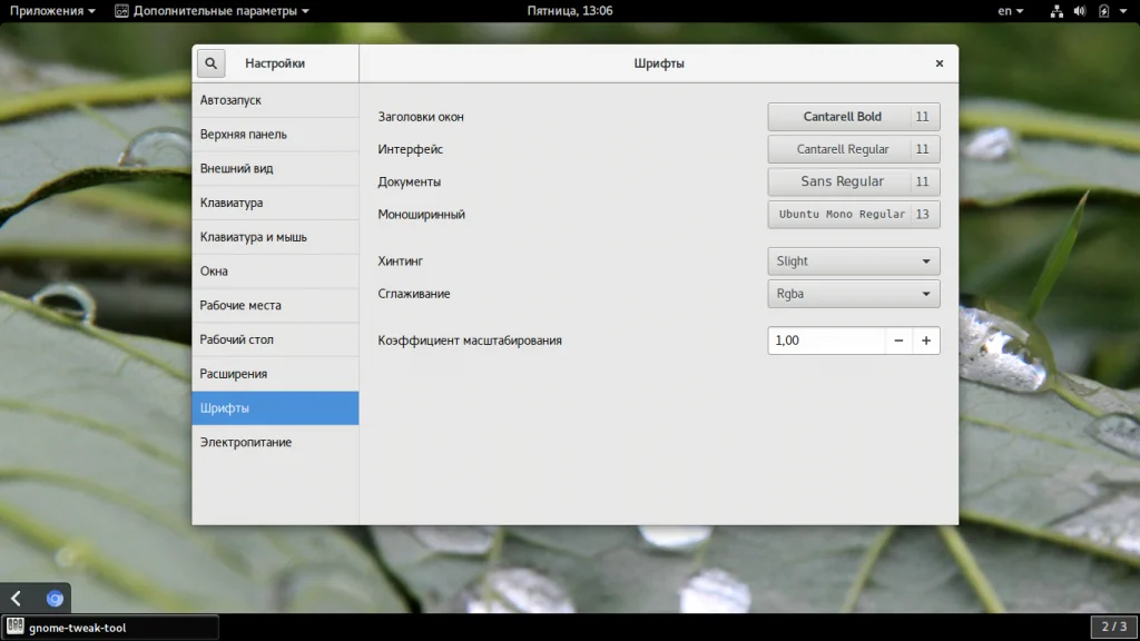 Gnome 3: Раскройте всю мощь вашего рабочего стола!