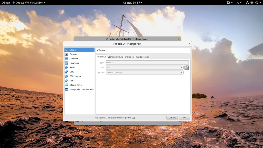 Виртуальная сеть в VirtualBox: Полное руководство по настройке
