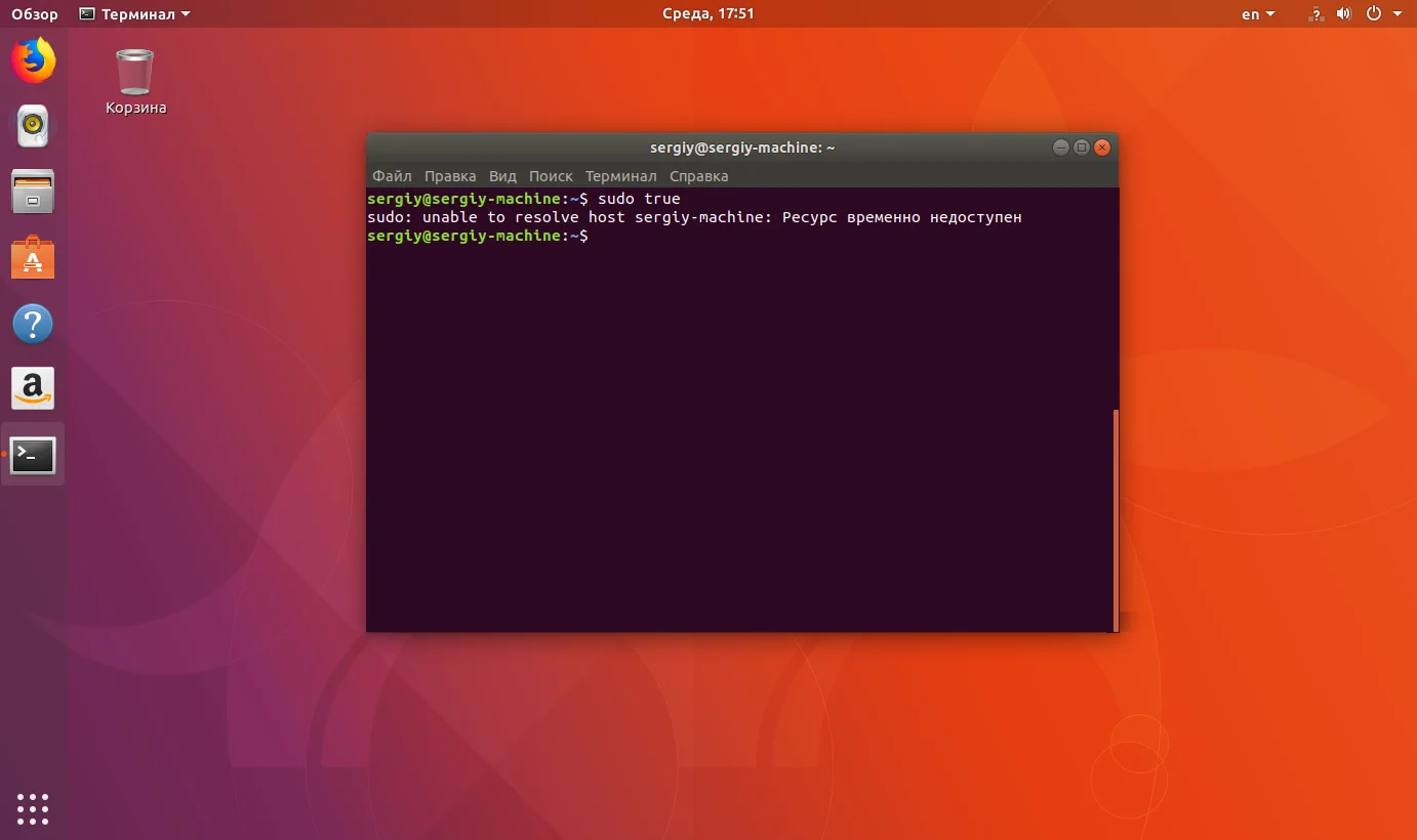Ошибка sudo: unable to resolve host — простое решение за 2 минуты