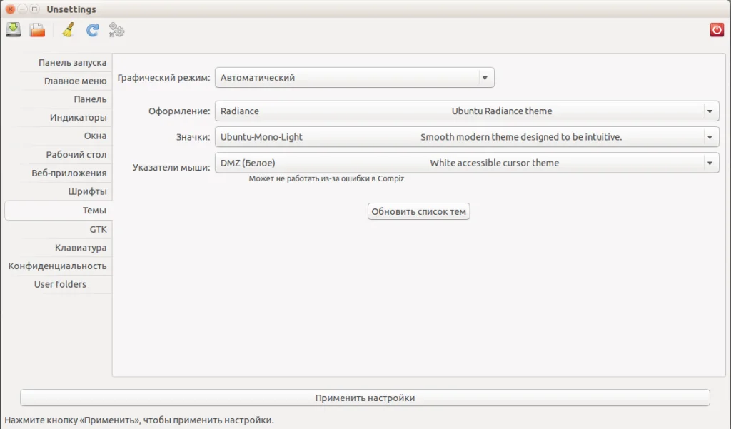 Раскрой потенциал Ubuntu 16.04: Полное руководство по настройке Unity