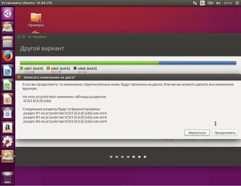 Ubuntu 16.04: Полное руководство по установке для начинающих