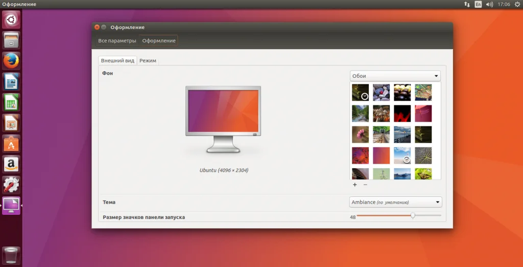 Ubuntu 17.04: Полная настройка системы для идеальной работы