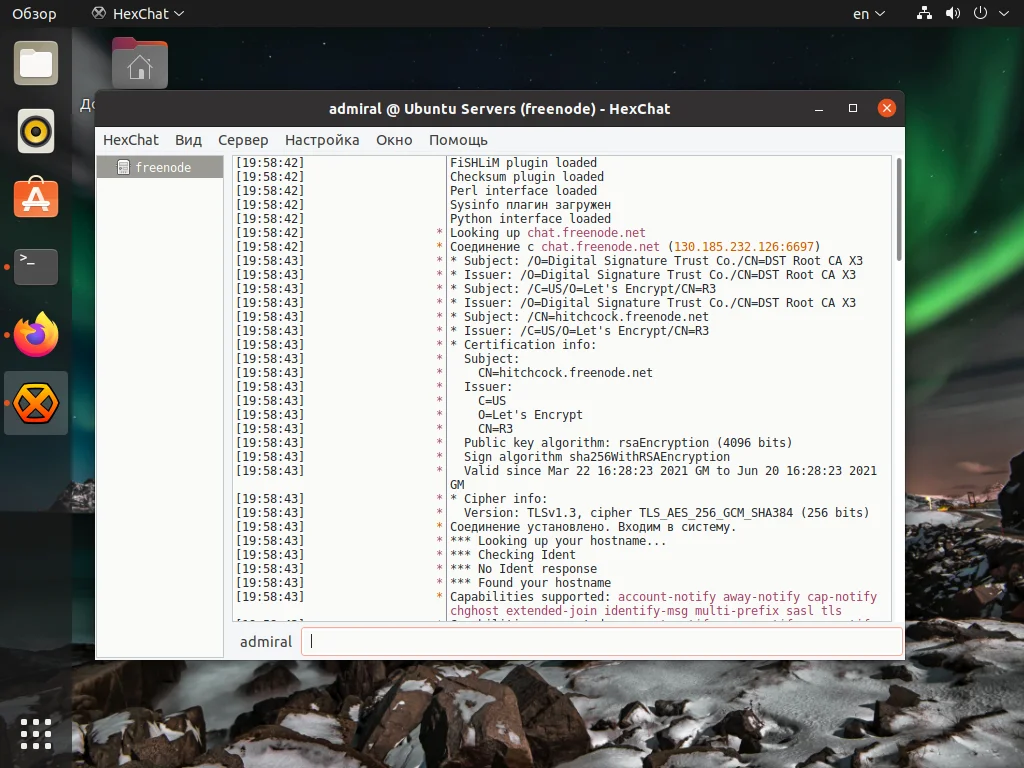 IRC в Linux: 9 лучших клиентов для живого общения в 2024