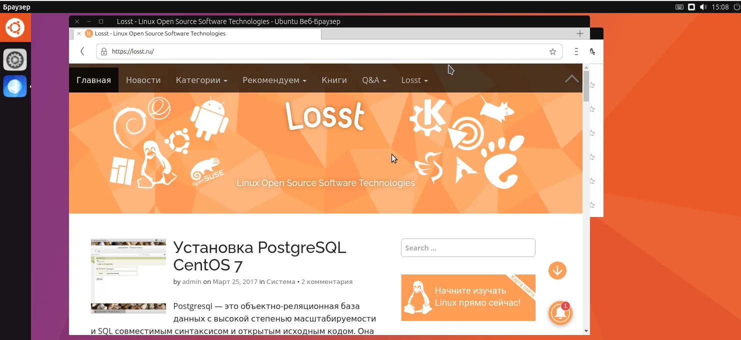 Ubuntu 17.04: Последний рейс Unity. Установите её легко и быстро!