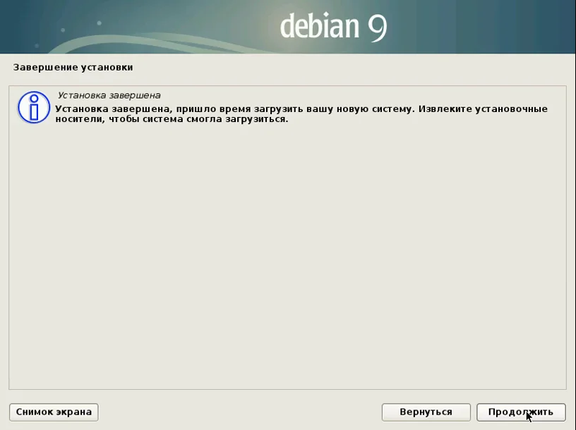 Debian 9 Stretch: Полное руководство по установке для новичков
