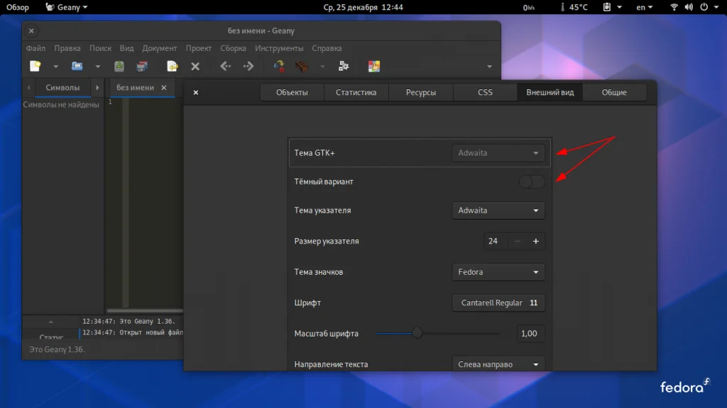 Как изменить тему GTK для отдельных приложений в Linux: полное руководство