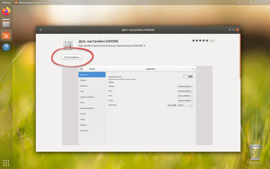 10 скрытых настроек Ubuntu, которые превратят ваш рабочий стол в идеальное рабочее пространство