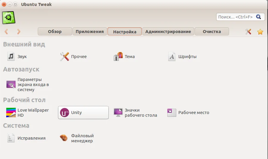 Раскрой потенциал Ubuntu 16.04: Полное руководство по настройке Unity