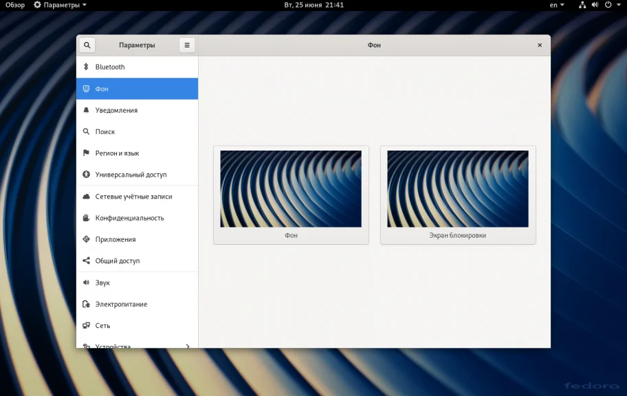 Fedora 30: Полная настройка системы за один вечер