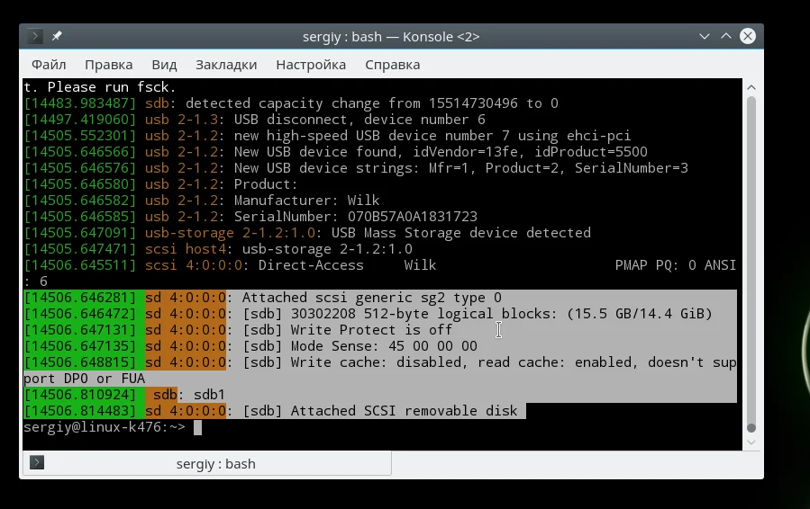 Где моя флешка? 7 способов найти USB-устройство в Linux