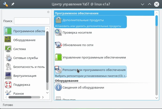 OpenSUSE 42.1: Полная настройка системы для комфортной работы