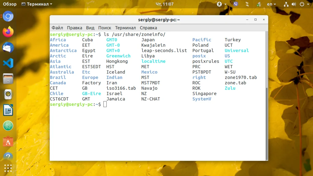 Часовой пояс в Linux: как настроить быстро и без ошибок