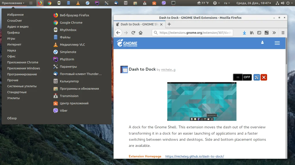 Топ-10 способов кастомизации панелей Ubuntu 18.04: от доков до скрытия