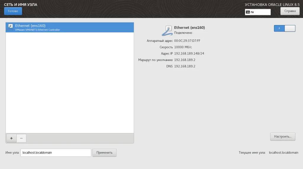 Oracle Linux 8.5: Полная инструкция по установке бесплатного RHEL-совместимого дистрибутива