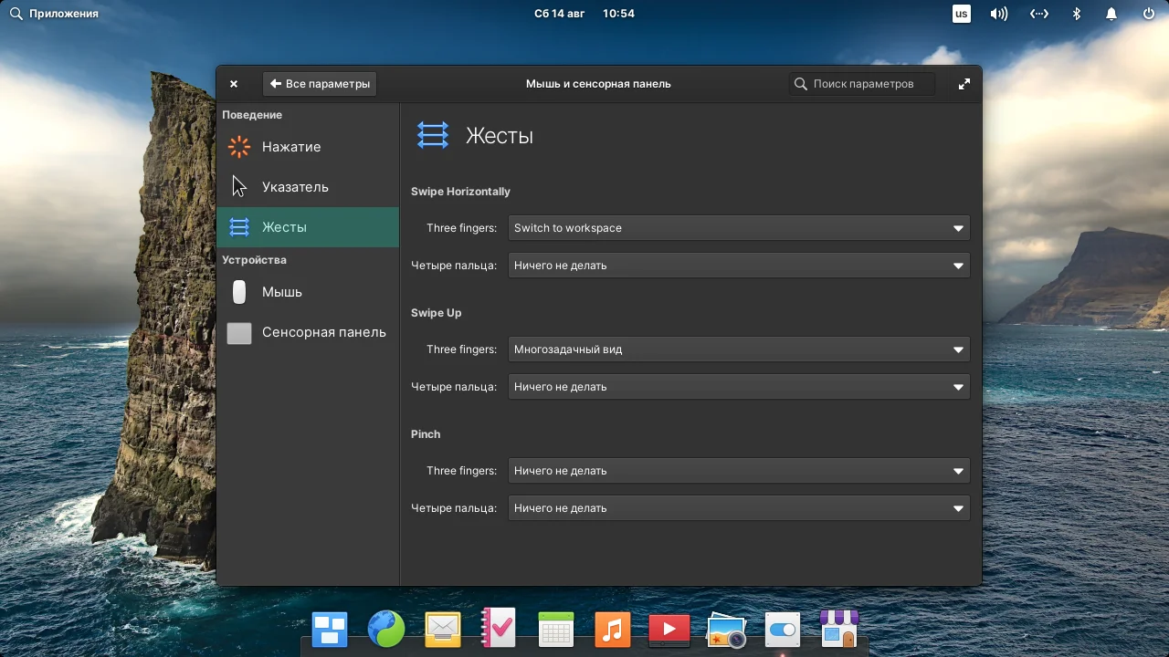 Elementary OS 6: Полное руководство по установке и обзор новинок