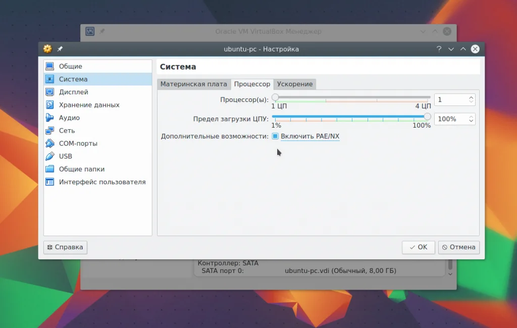 VirtualBox: Полное руководство по созданию виртуальных машин для начинающих