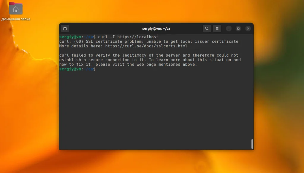 Доверенные сертификаты в Ubuntu: как избавиться от ошибок SSL раз и навсегда