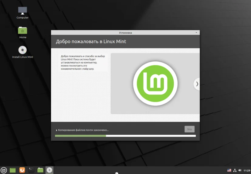 Linux Mint 20: Полная инструкция по установке для новичков