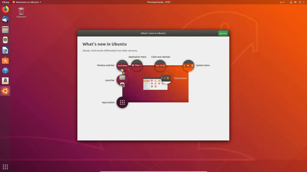 Обновляем Ubuntu до 18.04 LTS: пошаговая инструкция для всех