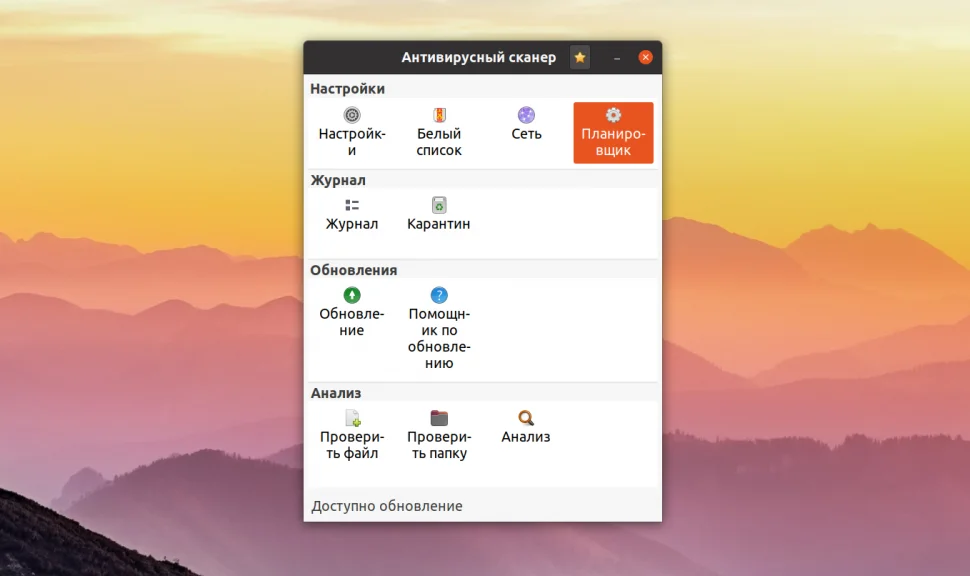 Защити свой Ubuntu: ставим антивирус ClamAV за 5 минут