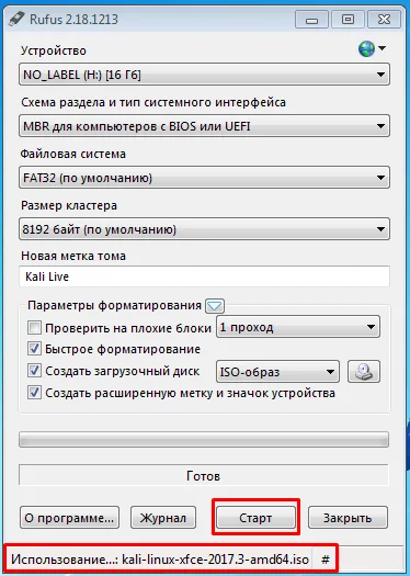 Kali Linux с флешки: Полная инструкция по созданию портативной хакерской ОС