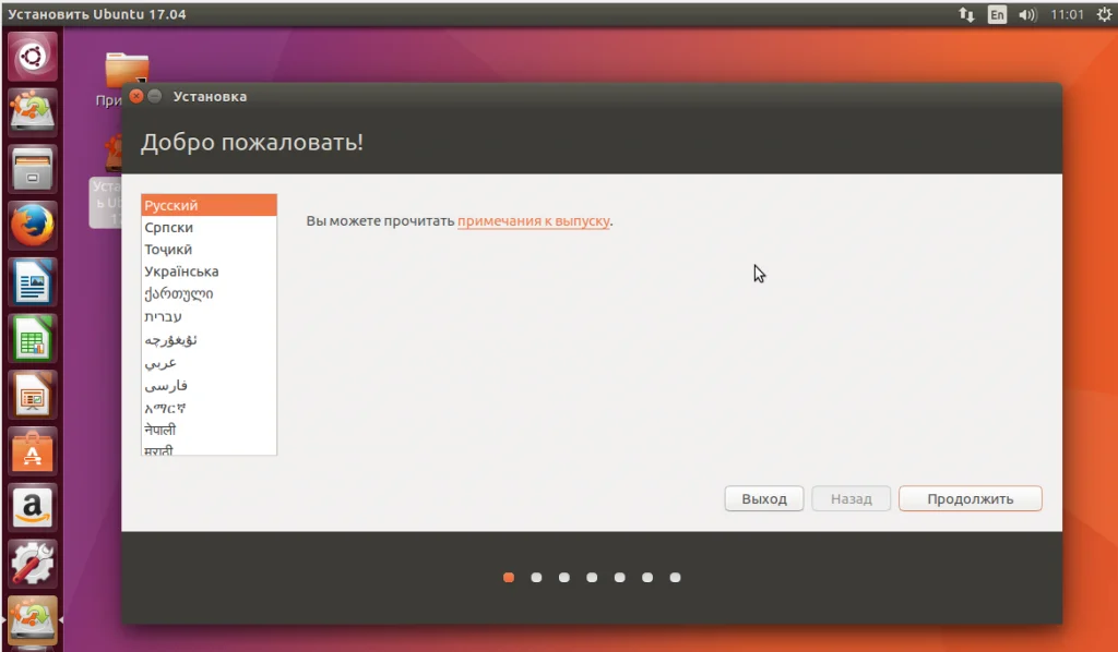 Ubuntu 17.04: Последний рейс Unity. Установите её легко и быстро!