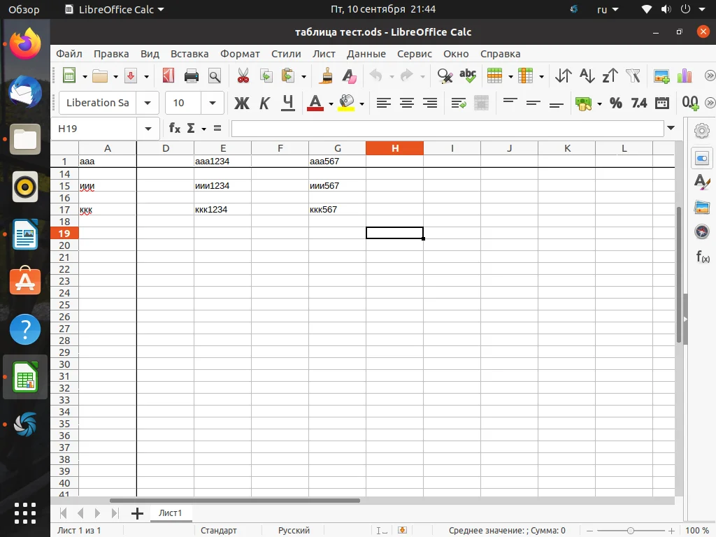 Заморозьте строки в Calc: Секрет удобной работы с большими таблицами