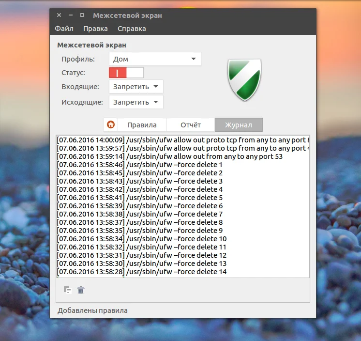 Безопасность Ubuntu: Настройте фаервол gufw за 5 минут