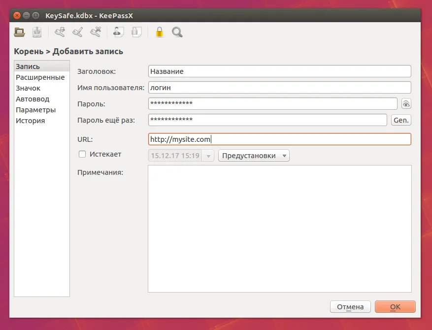 KeePass: Полная инструкция по созданию надежного хранилища паролей
