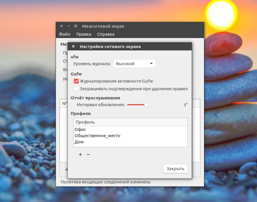 Безопасность Ubuntu: Настройте фаервол gufw за 5 минут