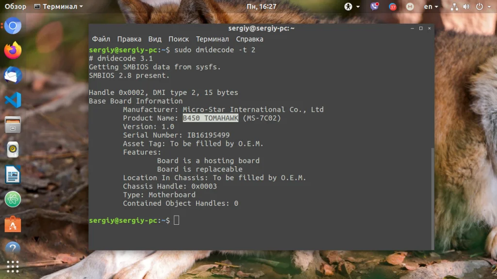 Узнай свою материнскую плату в Linux: 6 простых способов