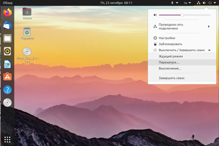 Что нового в Ubuntu 20.10